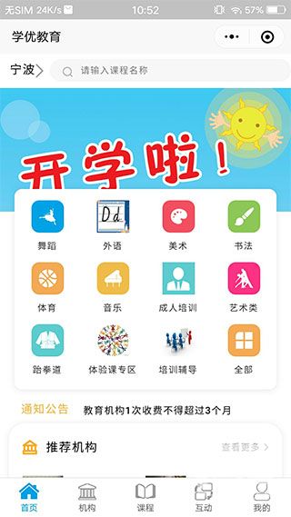 学优教育官方版app下载