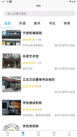 学优教育官方版app下载