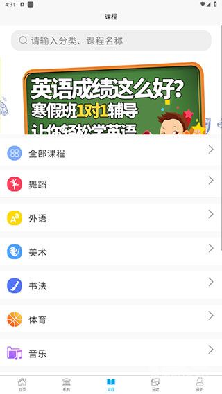 学优教育官方版app下载