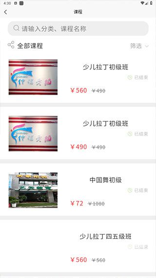 学优教育官方版app下载