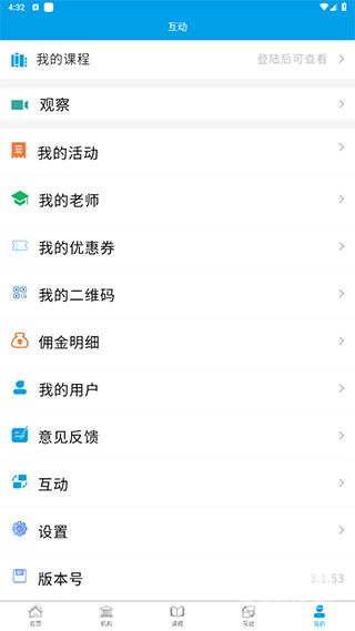 学优教育官方版app下载