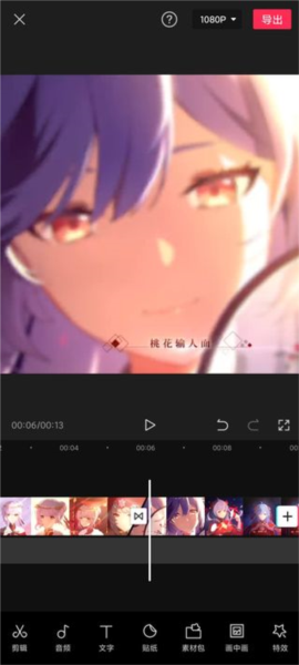 剪映老版本13.9app下载