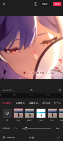 剪映老版本13.9app下载