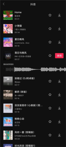 剪映老版本13.9app下载