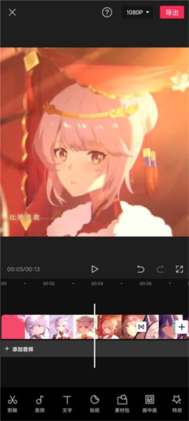 剪映老版本13.9app下载