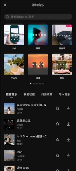 剪映老版本13.9app下载