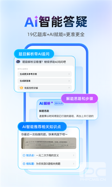 100分作业帮app下载