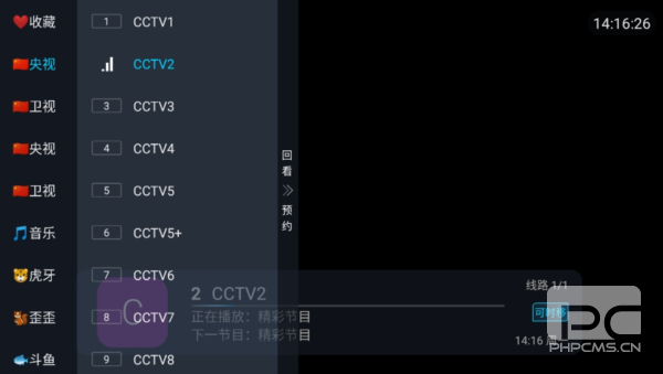 易发tv官方最新版本app下载