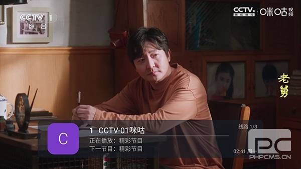 易发tv官方最新版本app下载