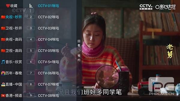 易发tv官方最新版本app下载