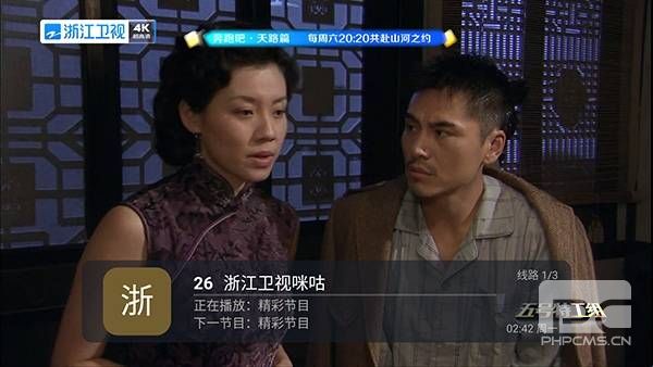 易发tv官方最新版本app下载