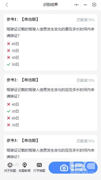 学法减分答题神器一扫就出答案app下载
