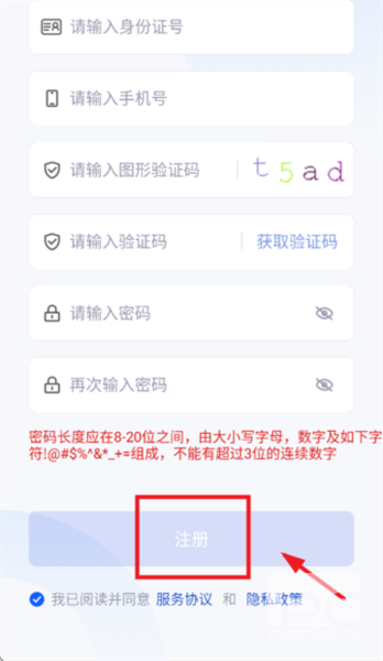 云港通app下载