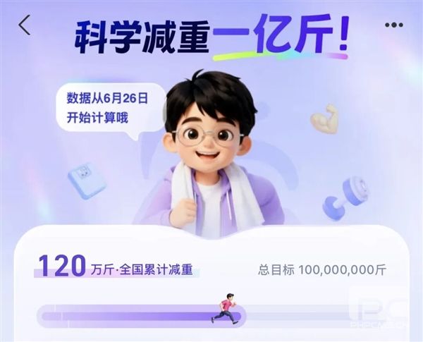 蚂蚁阿福携手华为体脂秤推出科学减重计划：绑定即领10元红包