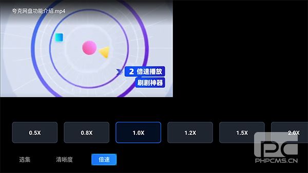 夸克网盘tv版app下载