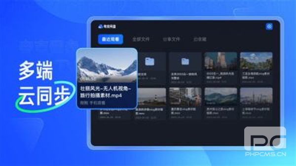 夸克网盘tv版app下载