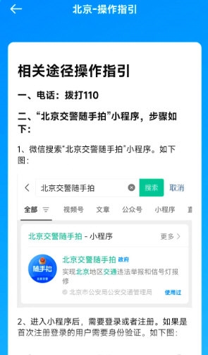 随手拍违章举报奖励app下载