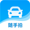随手拍违章举报奖励app
