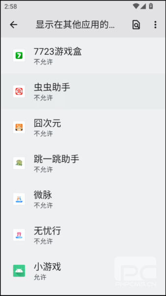跳一跳助手app下载