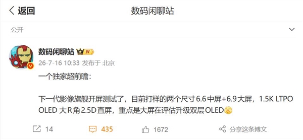 华为Pura 100系列即将发布：双尺寸设计，一大一小，明年上市