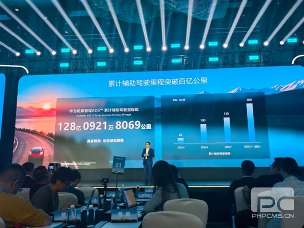 华为智驾断网后数据持续上涨引热议，靳玉志现场回应解析！