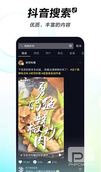 抖音精简版app下载
