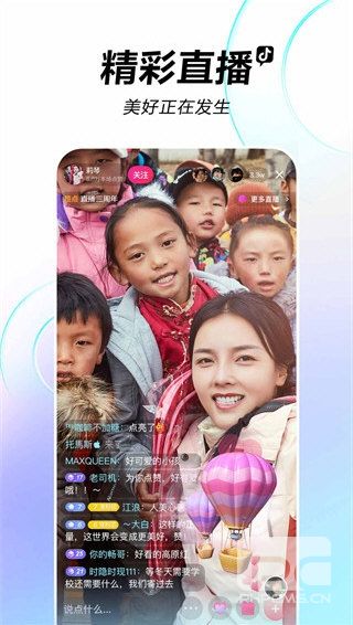抖音精简版app下载