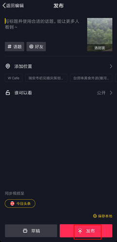 抖音精简版app下载