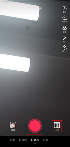 抖音精简版app下载
