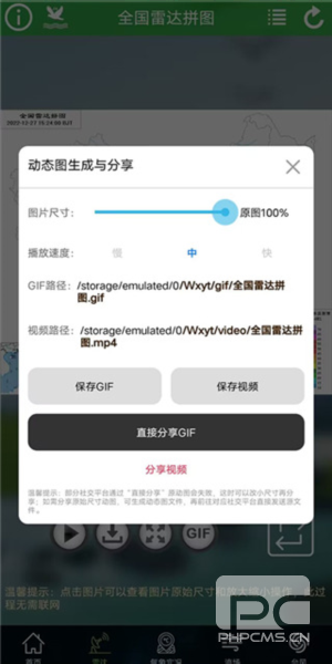 卫星云图实时天气预报app下载
