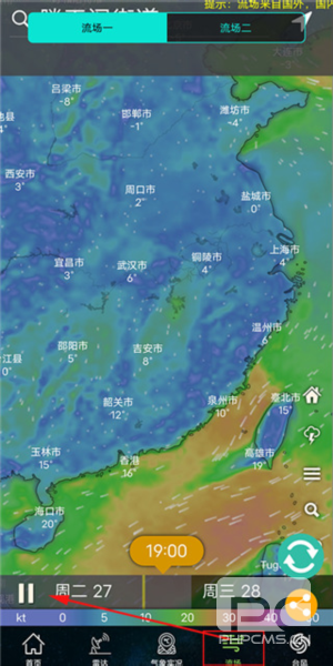 卫星云图实时天气预报app下载