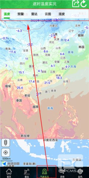 卫星云图实时天气预报app下载