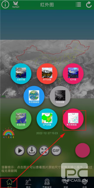 卫星云图实时天气预报app下载