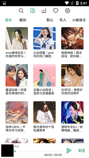 lxmiusc官方中文版app下载