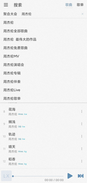 lxmiusc官方中文版app下载