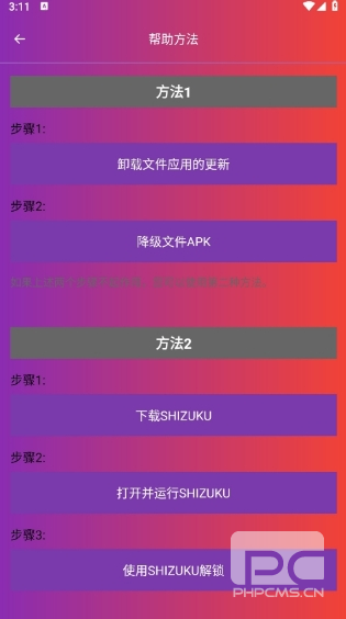 90fps画质助手旧版本app下载