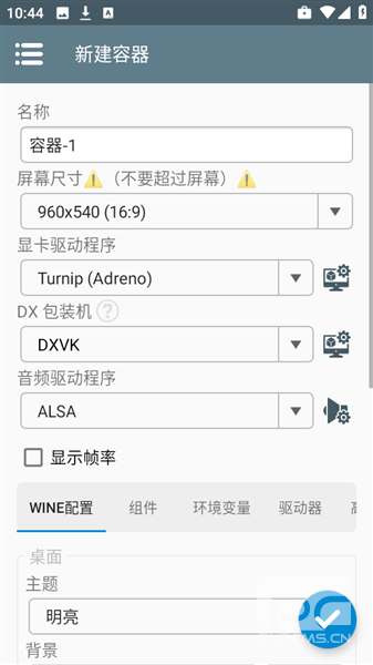 Winlator 8.5.5 WB64模拟器app下载