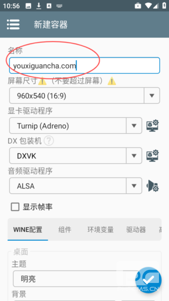 Winlator 8.5.5 WB64模拟器app下载