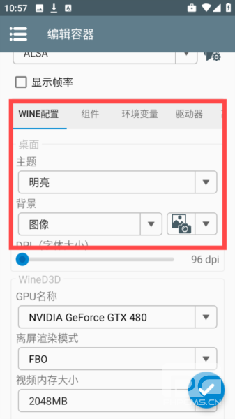 Winlator 8.5.5 WB64模拟器app下载