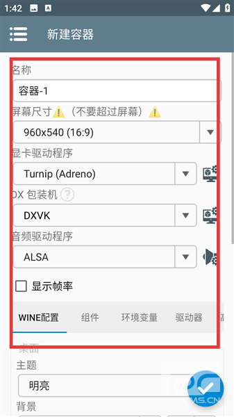 Winlator 8.5.5 WB64模拟器app下载