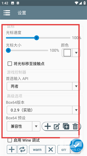 Winlator 8.5.5 WB64模拟器app下载