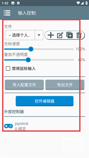 Winlator 8.5.5 WB64模拟器app下载