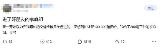 Steam家庭组收费引发争议：亲兄弟之间的友情考验
