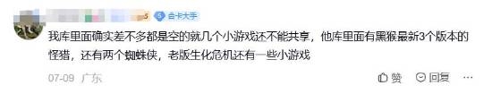 Steam家庭组收费引发争议：亲兄弟之间的友情考验
