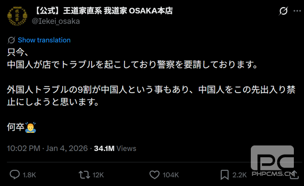 韩国博主在日本遭遇阴阳菜单 日网友嘲讽：嫌贵就别来