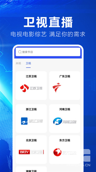 掌中电视免费看app下载