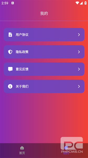 90fps画质助手官方正版app下载
