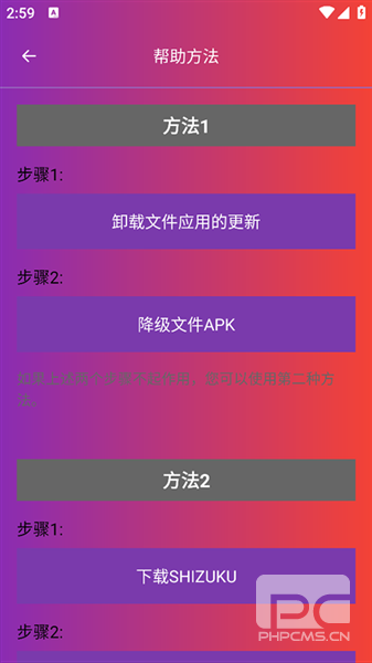 90fps画质助手官方正版app下载