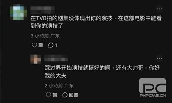 TVB视后出演《功夫女足》盲人角色，获赞演技卓越