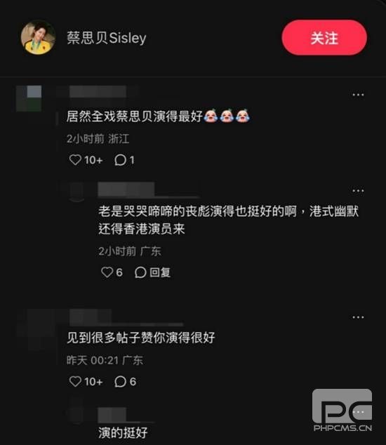 TVB视后出演《功夫女足》盲人角色，获赞演技卓越